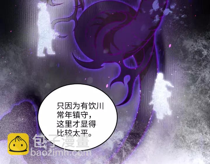 第52话 昆仑仙境（下）(1/2)-第83话