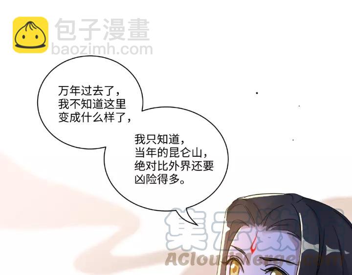 第52话 昆仑仙境（下）(1/2)-第83话