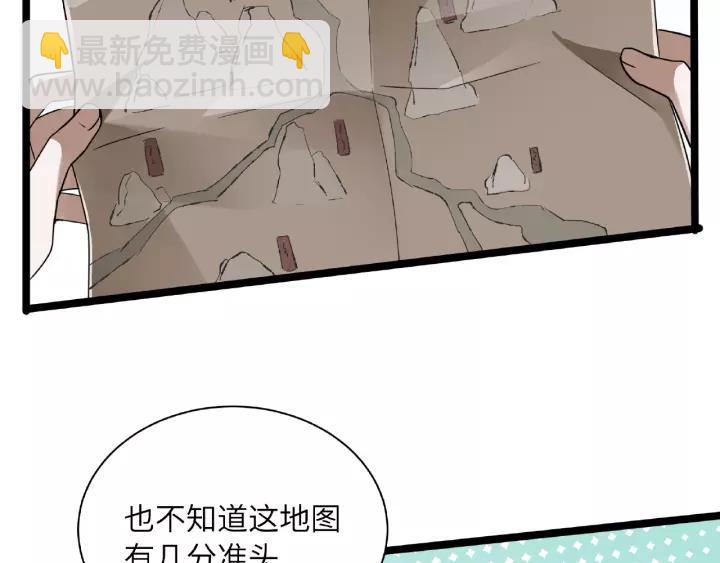第52话 昆仑仙境（下）(1/2)-第83话
