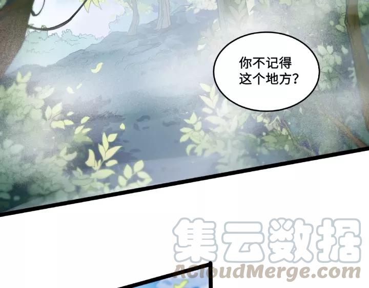 第52话 昆仑仙境（下）(1/2)-第83话