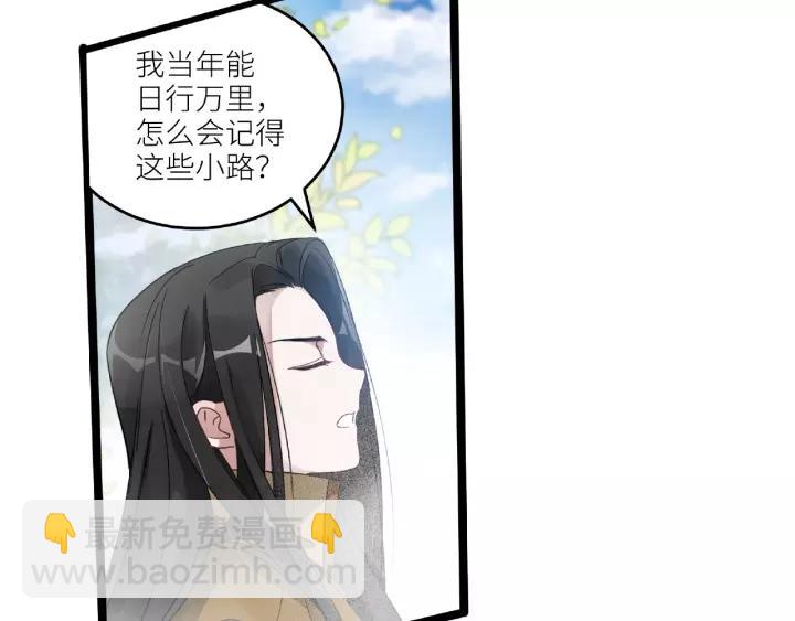 第52话 昆仑仙境（下）(1/2)-第83话