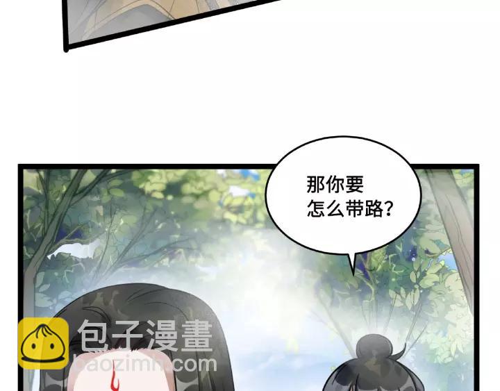 第52话 昆仑仙境（下）(1/2)-第83话