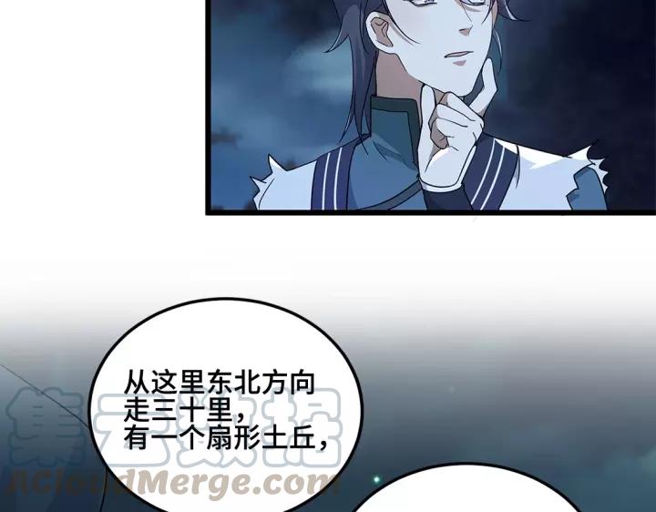 第53话 帝江与饮川（下）(1/2)-第85话