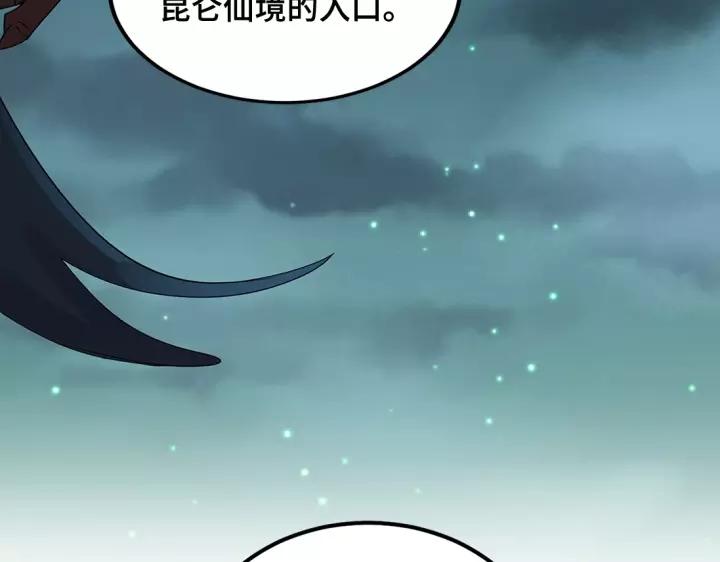 第53话 帝江与饮川（下）(1/2)-第85话
