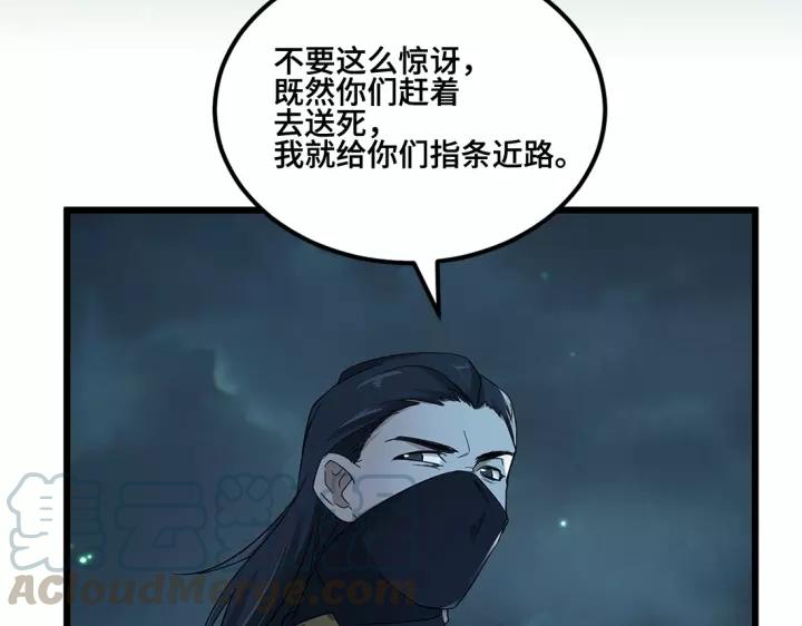 第53话 帝江与饮川（下）(1/2)-第85话