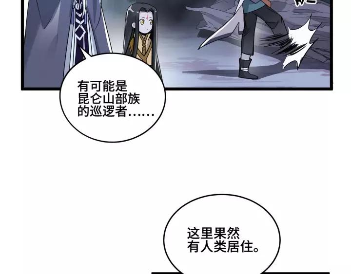 第53话 帝江与饮川（下）(1/2)-第85话