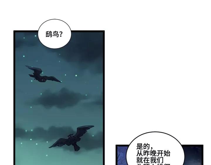 第53话 帝江与饮川（下）(1/2)-第85话