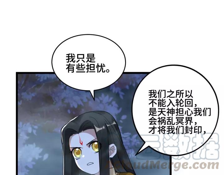 第53话 帝江与饮川（下）(1/2)-第85话
