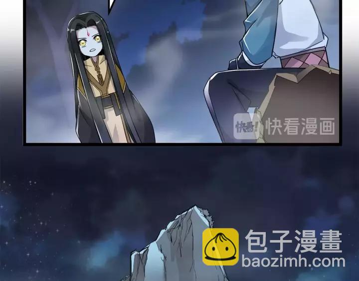 第53话 帝江与饮川（下）(1/2)-第85话