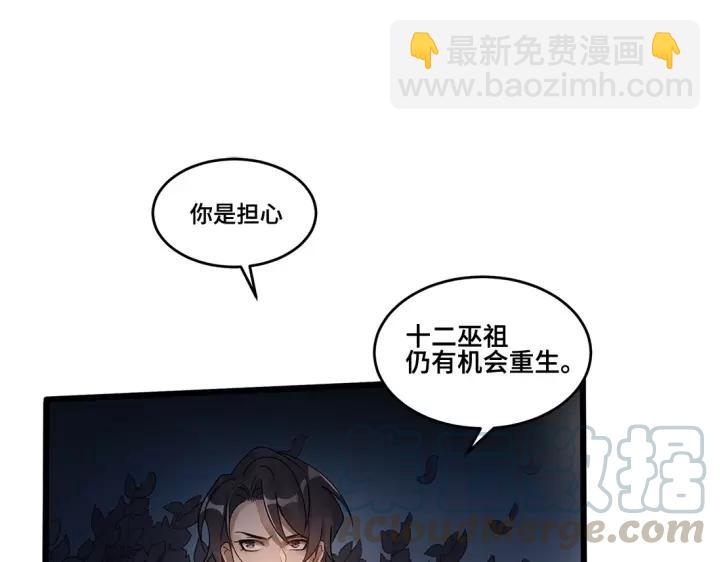 第53话 帝江与饮川（下）(1/2)-第85话