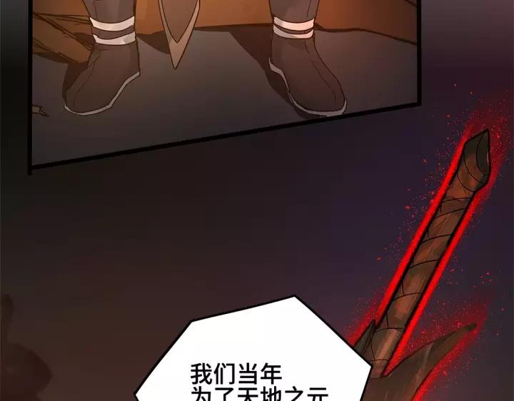第53话 帝江与饮川（下）(1/2)-第85话