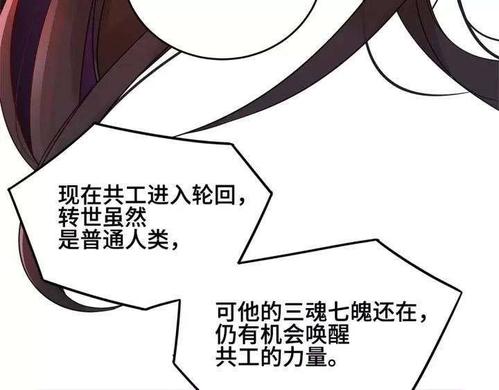 第53话 帝江与饮川（下）(1/2)-第85话