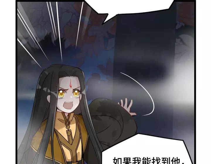 第53话 帝江与饮川（下）(1/2)-第85话