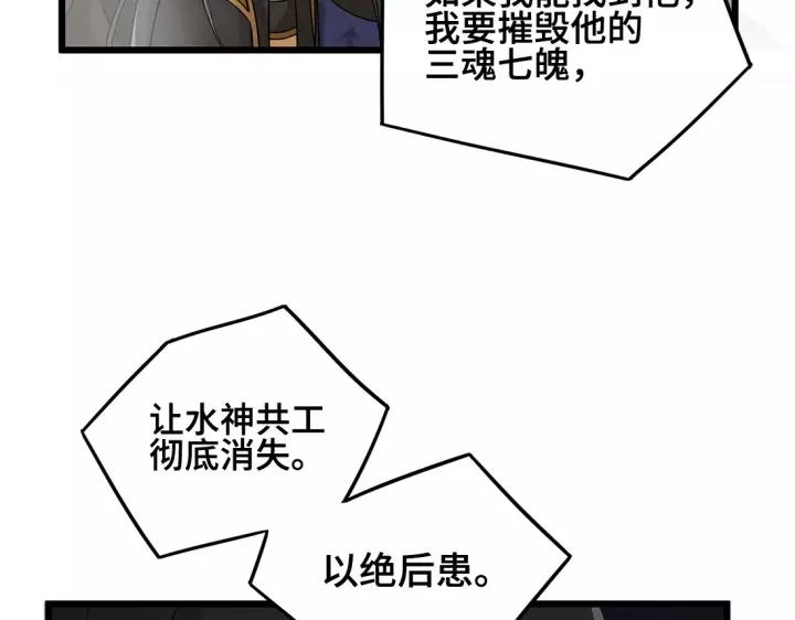 第53话 帝江与饮川（下）(1/2)-第85话
