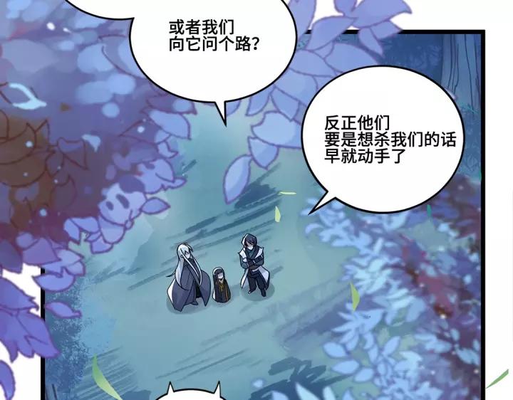 第53话 帝江与饮川（下）(1/2)-第85话