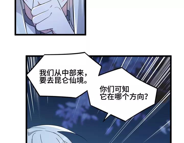 第53话 帝江与饮川（下）(1/2)-第85话