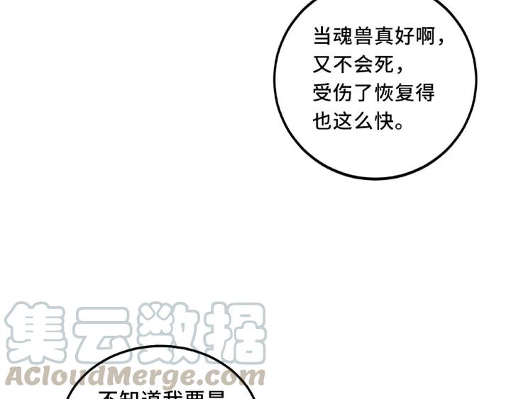 第55话 相信我（下）(1/2)-第89话
