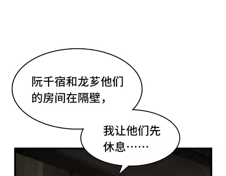 第56话 说话的艺术（下）(1/2)-第91话