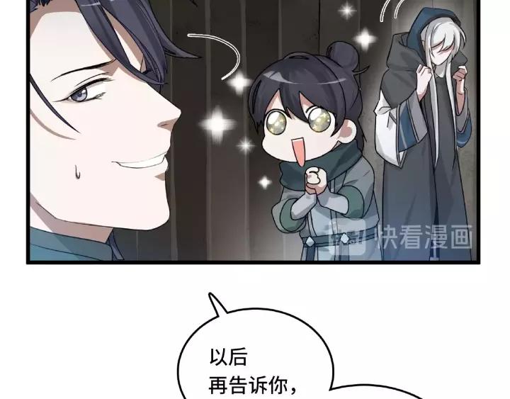 第56话 说话的艺术（下）(1/2)-第91话