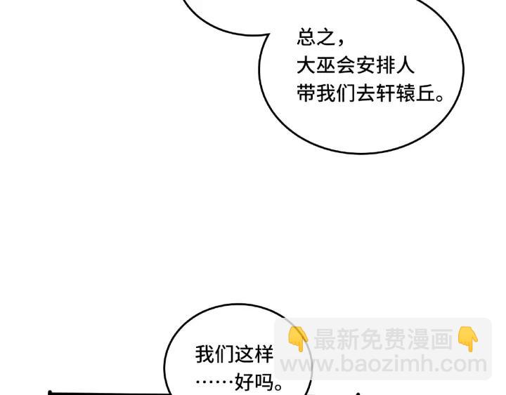 第56话 说话的艺术（下）(1/2)-第91话