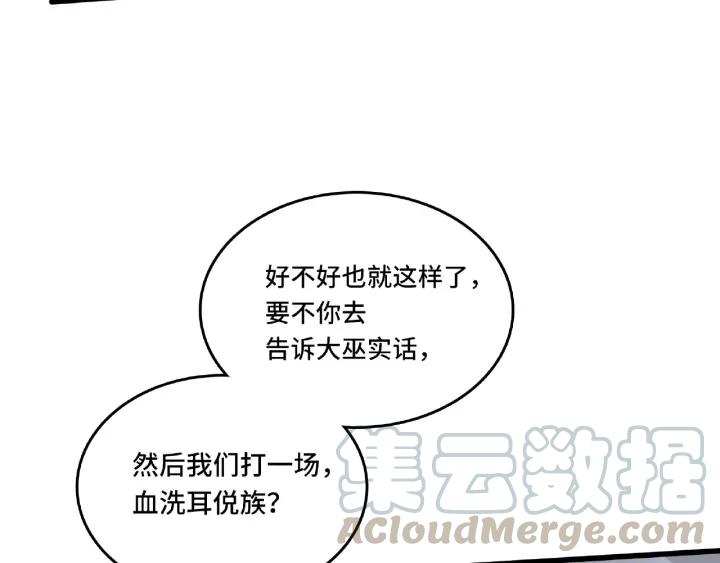 第56话 说话的艺术（下）(1/2)-第91话