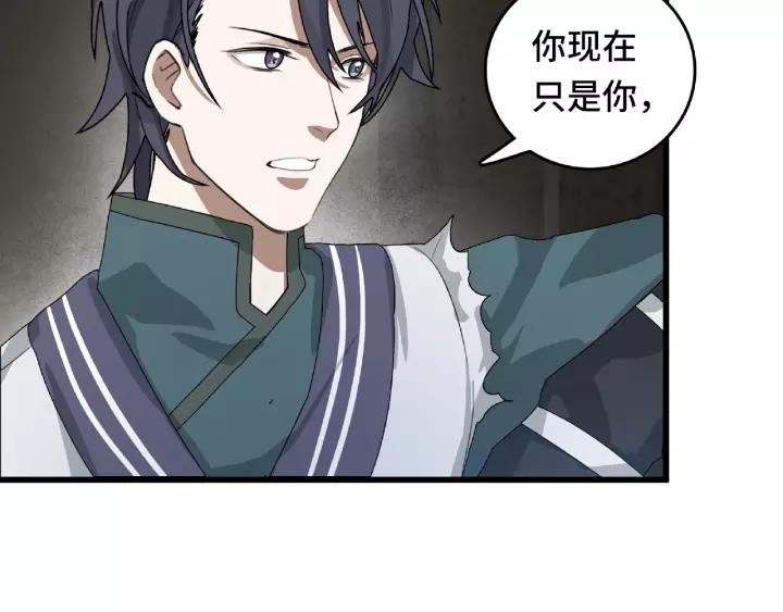 第56话 说话的艺术（下）(1/2)-第91话