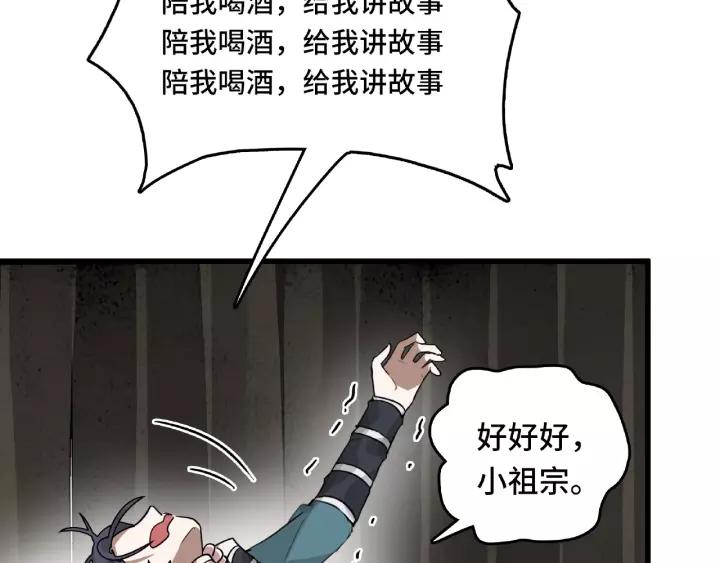 第56话 说话的艺术（下）(1/2)-第91话