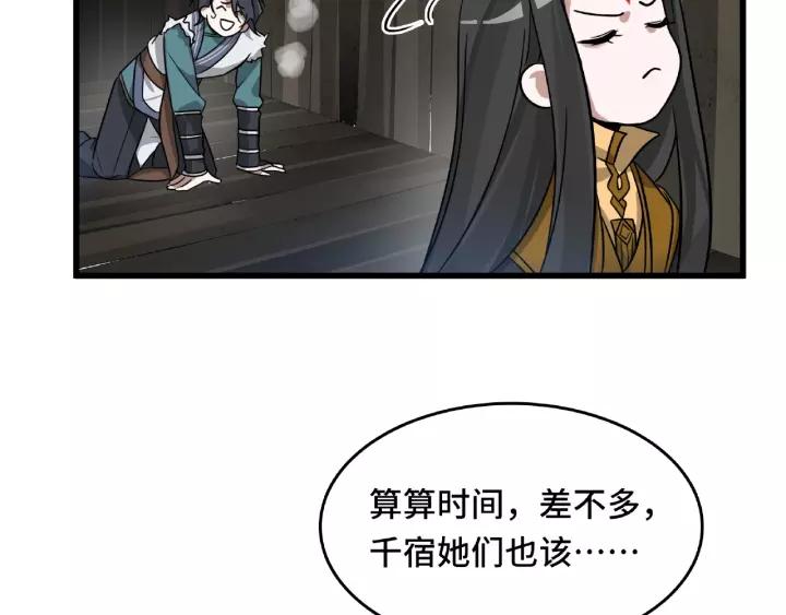 第56话 说话的艺术（下）(1/2)-第91话