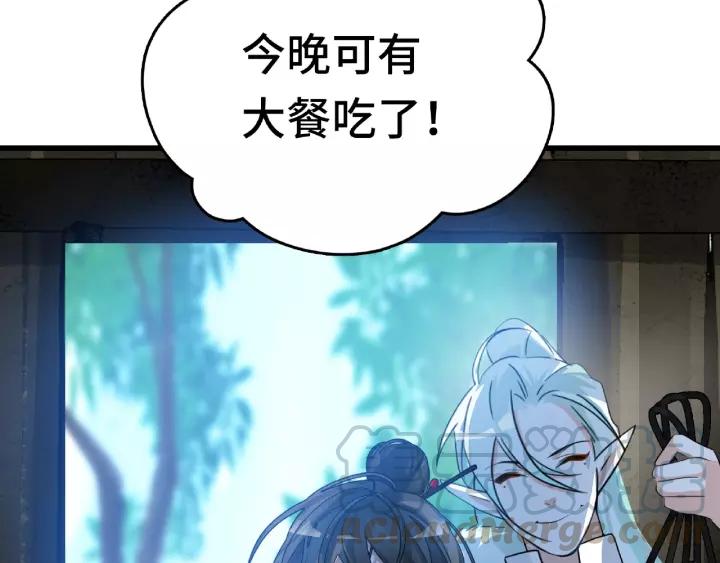 第56话 说话的艺术（下）(1/2)-第91话