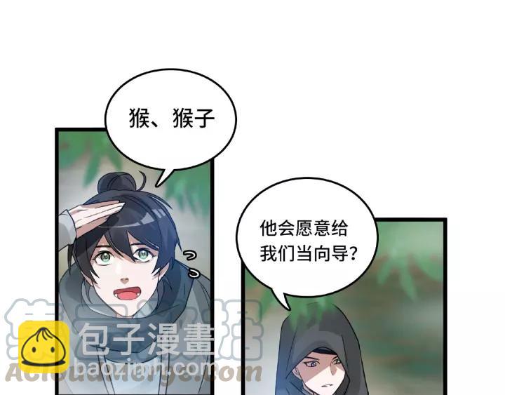 第57话 耳侻族的英雄（下）(1/2)-第93话