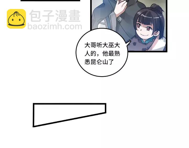 第57话 耳侻族的英雄（下）(1/2)-第93话