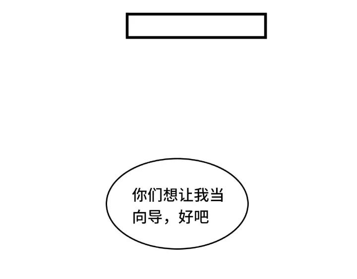 第57话 耳侻族的英雄（下）(1/2)-第93话