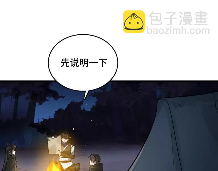 第57话 耳侻族的英雄（下）(1/2)-第93话