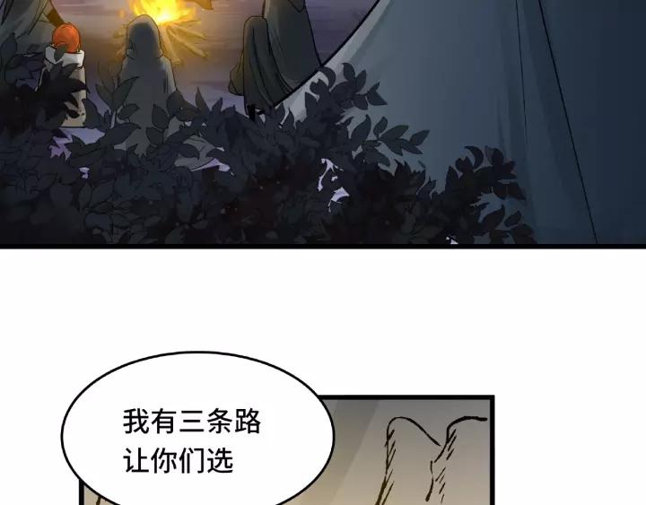 第57话 耳侻族的英雄（下）(1/2)-第93话