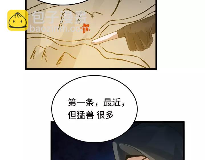 第57话 耳侻族的英雄（下）(1/2)-第93话