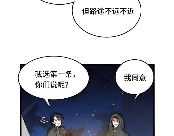 第57话 耳侻族的英雄（下）(1/2)-第93话