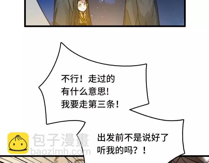 第57话 耳侻族的英雄（下）(1/2)-第93话