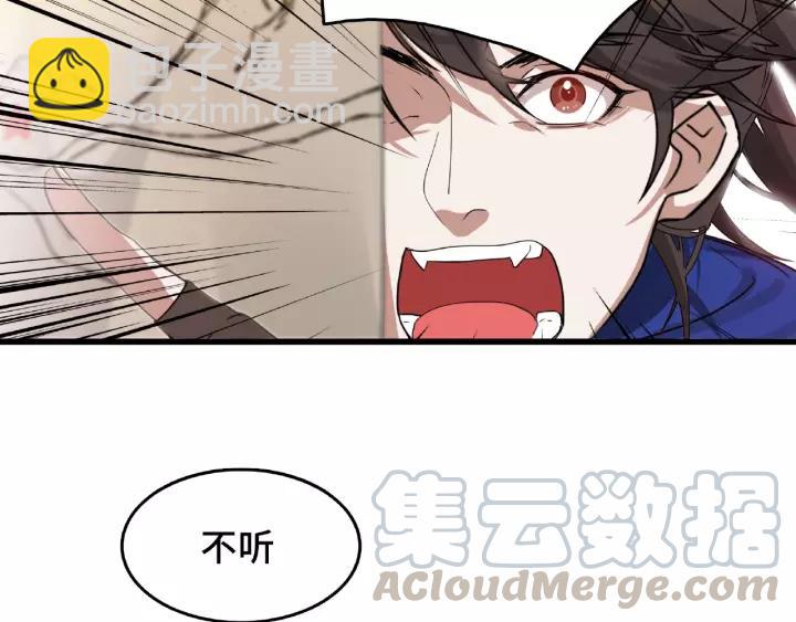 第57话 耳侻族的英雄（下）(1/2)-第93话
