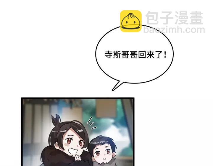 第57话 耳侻族的英雄（下）(1/2)-第93话