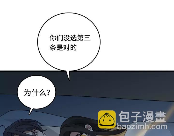 第57话 耳侻族的英雄（下）(1/2)-第93话