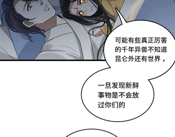 第57话 耳侻族的英雄（下）(1/2)-第93话