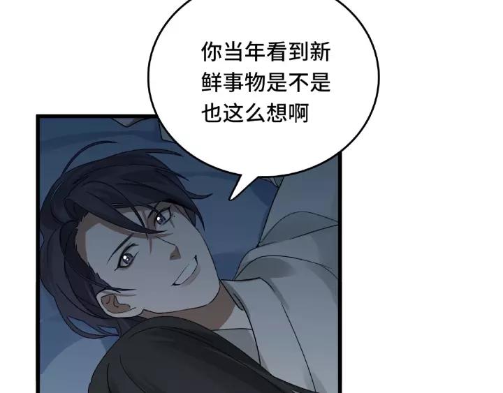 第57话 耳侻族的英雄（下）(1/2)-第93话
