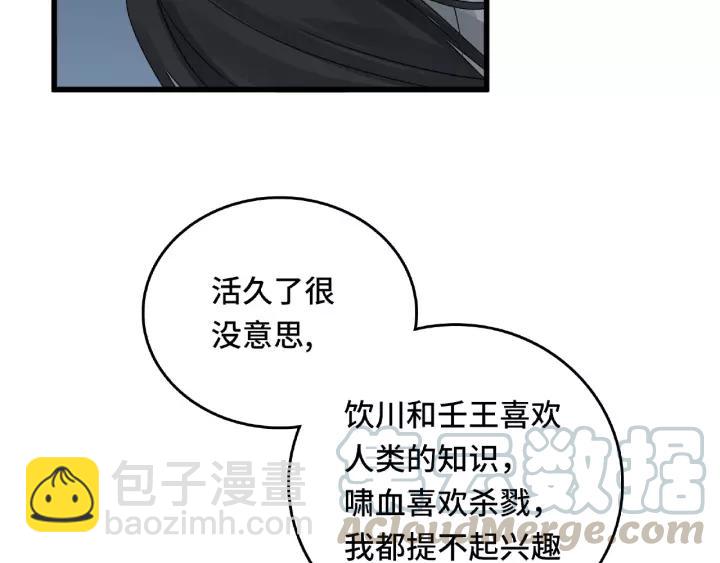 第57话 耳侻族的英雄（下）(1/2)-第93话