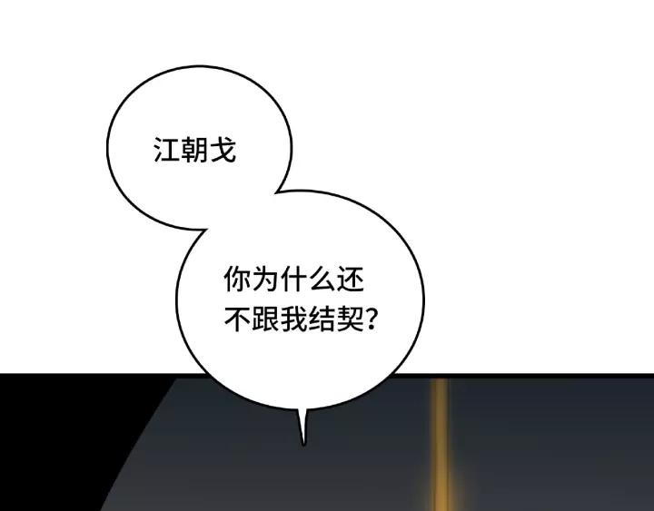 第57话 耳侻族的英雄（下）(1/2)-第93话