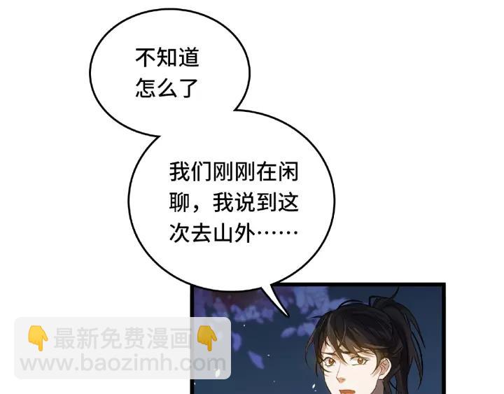 第57话 耳侻族的英雄（下）(1/2)-第93话