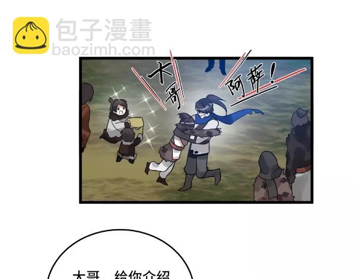 第57话 耳侻族的英雄（下）(1/2)-第93话