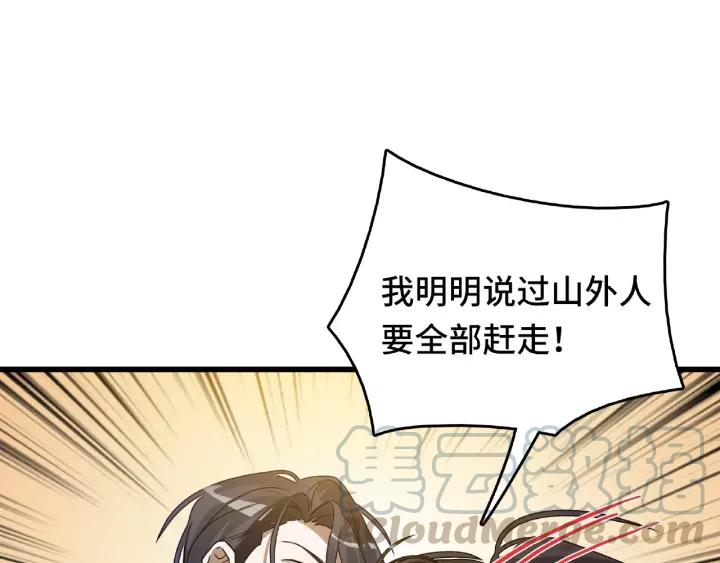第57话 耳侻族的英雄（下）(1/2)-第93话