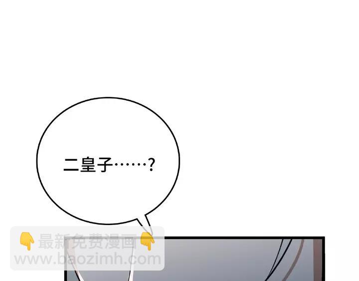 第58话 虞人殊的秘密（下）(1/2)-第95话