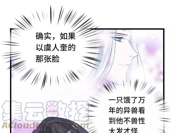 第58话 虞人殊的秘密（下）(1/2)-第95话
