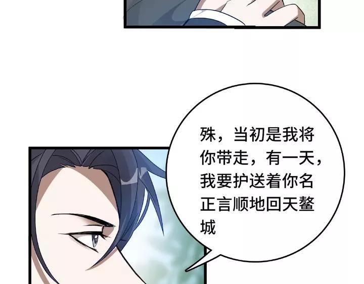 第58话 虞人殊的秘密（下）(1/2)-第95话
